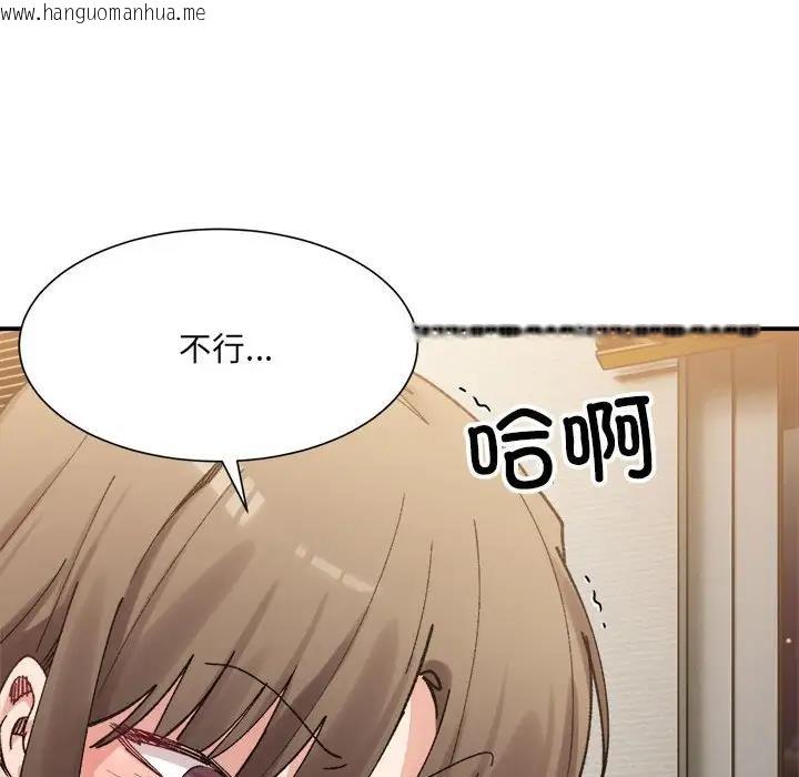 韩国漫画超微妙关系韩漫_超微妙关系-第13话在线免费阅读-韩国漫画-第112张图片