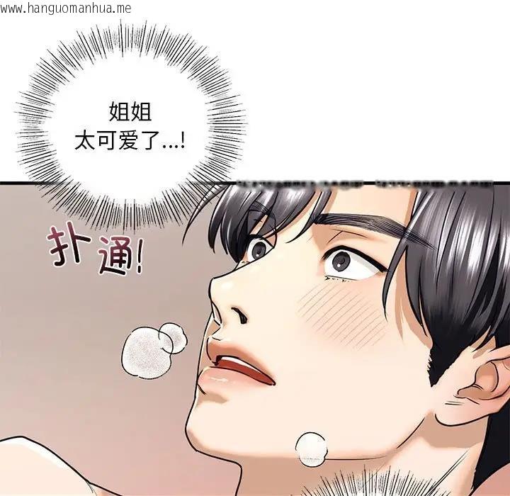 韩国漫画不要欺负我姐姐/我的继姐韩漫_不要欺负我姐姐/我的继姐-第18话在线免费阅读-韩国漫画-第29张图片