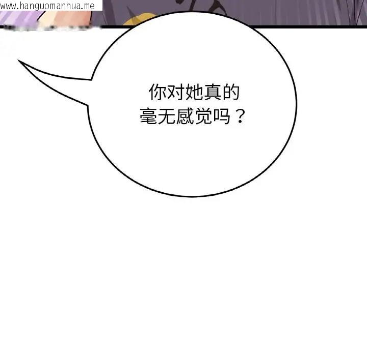 韩国漫画与初恋的危险重逢/当初恋变成继母韩漫_与初恋的危险重逢/当初恋变成继母-第55话在线免费阅读-韩国漫画-第82张图片