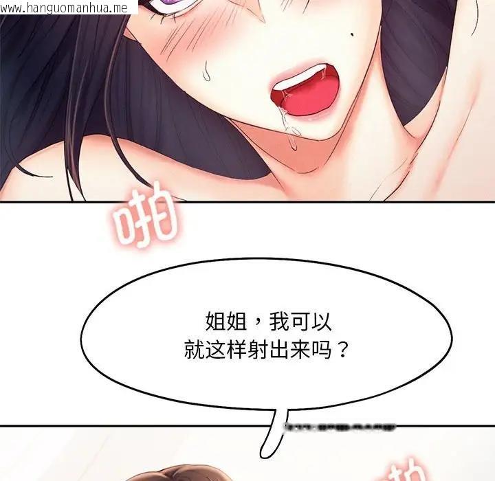 韩国漫画乘风高飞韩漫_乘风高飞-第24话在线免费阅读-韩国漫画-第78张图片