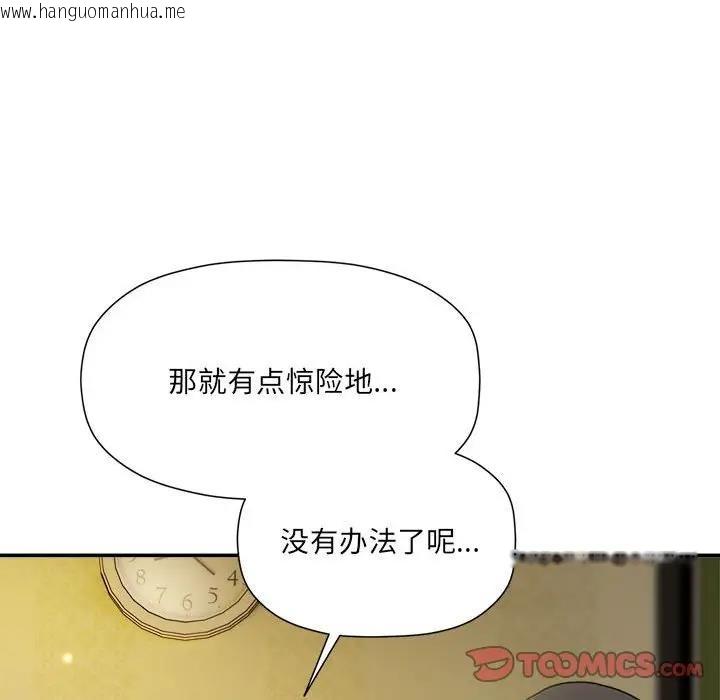 韩国漫画欢迎加入粉丝团！/粉丝招募中！韩漫_欢迎加入粉丝团！/粉丝招募中！-第58话在线免费阅读-韩国漫画-第33张图片