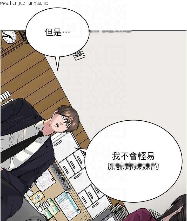 韩国漫画邪教教主韩漫_邪教教主-第36话-把妳妹妹交给我在线免费阅读-韩国漫画-第77张图片