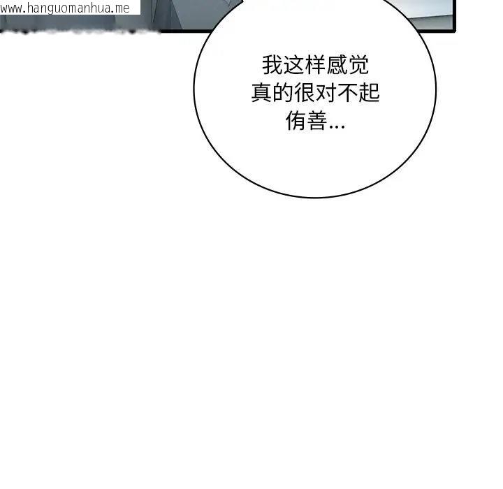 韩国漫画想要拥有她/渴望占有她韩漫_想要拥有她/渴望占有她-第17话在线免费阅读-韩国漫画-第189张图片