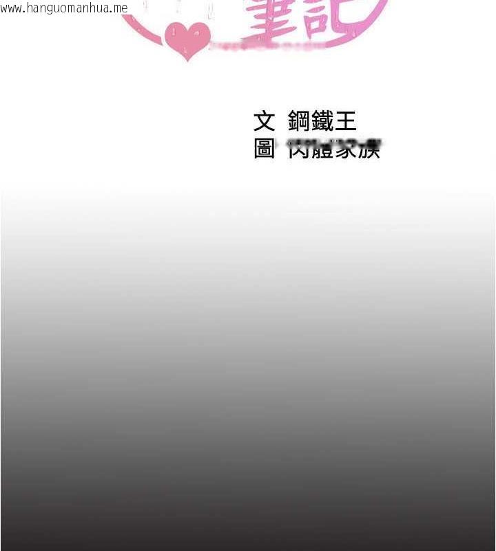 韩国漫画小裤裤笔记韩漫_小裤裤笔记-第185话-特别的乘客到来在线免费阅读-韩国漫画-第9张图片