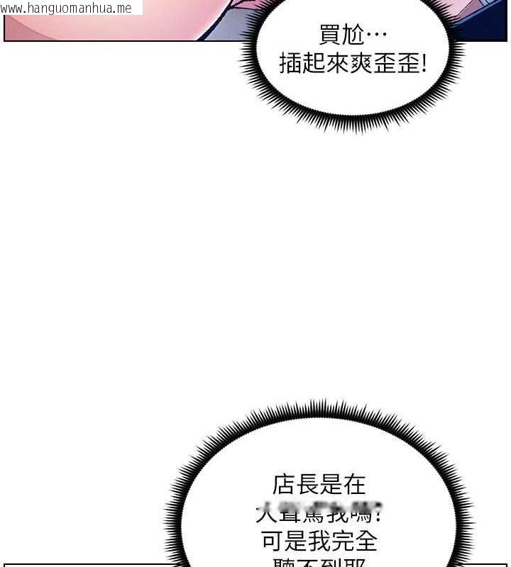 韩国漫画兄妹的秘密授课韩漫_兄妹的秘密授课-第11话-小穴温度计(肉棒ver.)在线免费阅读-韩国漫画-第98张图片