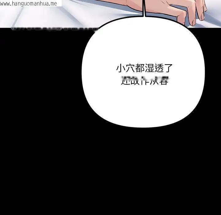 韩国漫画走味的初恋/不正常关系韩漫_走味的初恋/不正常关系-第33话在线免费阅读-韩国漫画-第109张图片