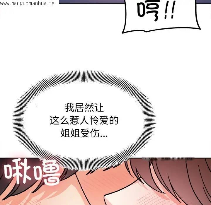 韩国漫画她才不是我姐姐韩漫_她才不是我姐姐-第24话在线免费阅读-韩国漫画-第89张图片