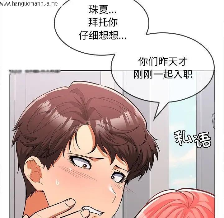 韩国漫画在公司偷偷爱韩漫_在公司偷偷爱-第6话在线免费阅读-韩国漫画-第22张图片