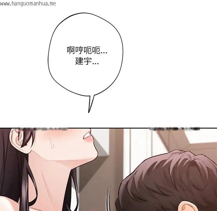 韩国漫画不当朋友当恋人韩漫_不当朋友当恋人-第37话在线免费阅读-韩国漫画-第49张图片