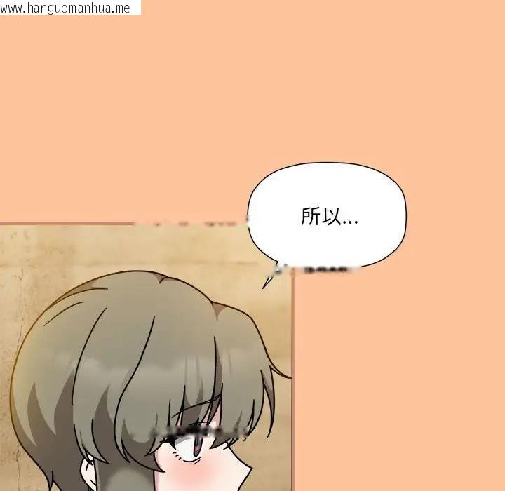 韩国漫画欢迎加入粉丝团！/粉丝招募中！韩漫_欢迎加入粉丝团！/粉丝招募中！-第58话在线免费阅读-韩国漫画-第77张图片