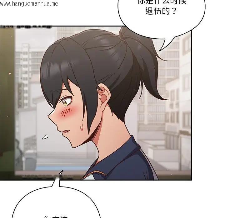 韩国漫画天降美差韩漫_天降美差-第4话在线免费阅读-韩国漫画-第34张图片