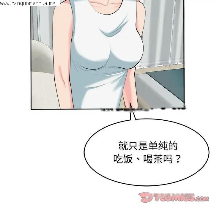 韩国漫画危险的请托/我的女儿就拜托你了韩漫_危险的请托/我的女儿就拜托你了-第21话在线免费阅读-韩国漫画-第75张图片