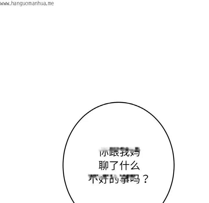 韩国漫画与初恋的危险重逢/当初恋变成继母韩漫_与初恋的危险重逢/当初恋变成继母-第55话在线免费阅读-韩国漫画-第128张图片