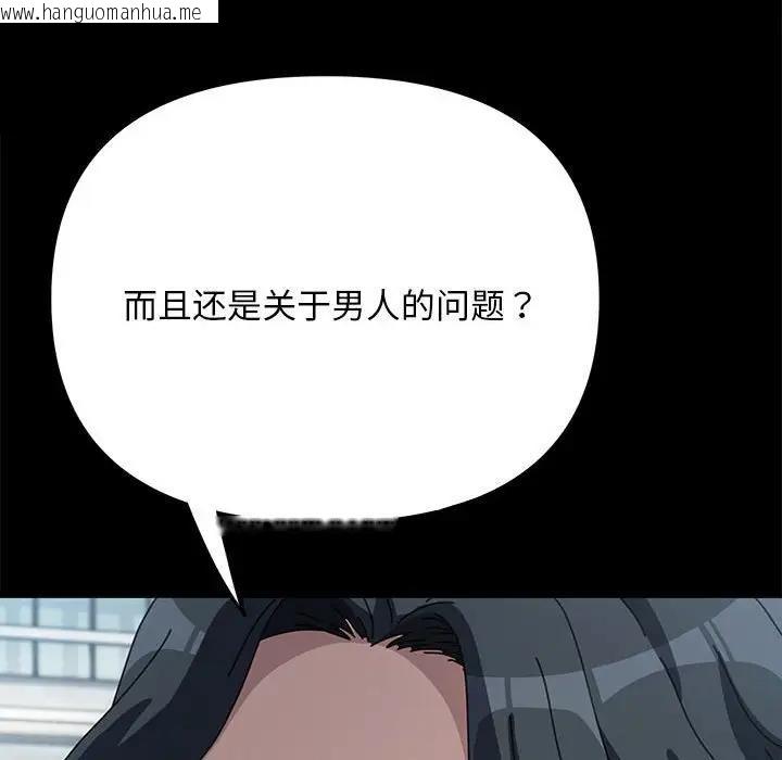 韩国漫画我家的赘婿大人/赘婿要通吃韩漫_我家的赘婿大人/赘婿要通吃-第46话在线免费阅读-韩国漫画-第56张图片