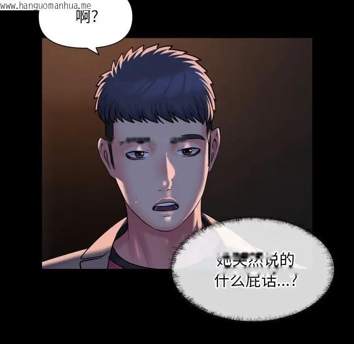 韩国漫画社区重建协会/敲开你的门韩漫_社区重建协会/敲开你的门-第93话在线免费阅读-韩国漫画-第20张图片