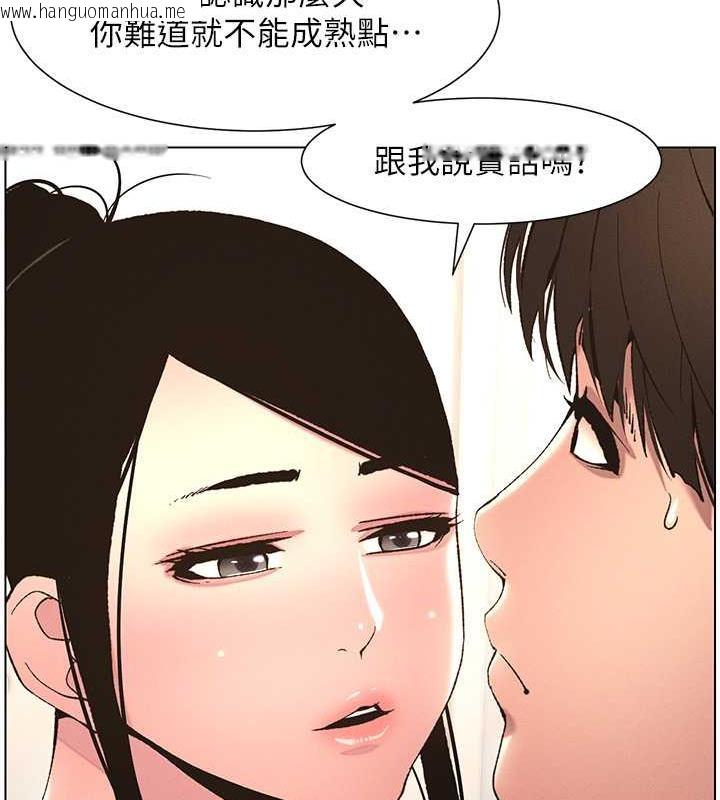 韩国漫画兄妹的秘密授课韩漫_兄妹的秘密授课-第11话-小穴温度计(肉棒ver.)在线免费阅读-韩国漫画-第22张图片