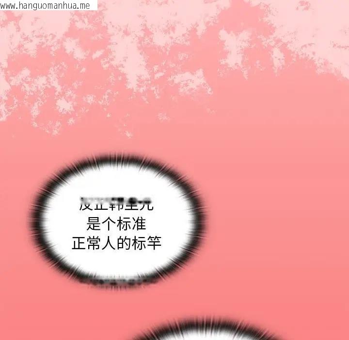 韩国漫画陌生的未婚妻/不请自来的未婚妻韩漫_陌生的未婚妻/不请自来的未婚妻-第78话在线免费阅读-韩国漫画-第122张图片