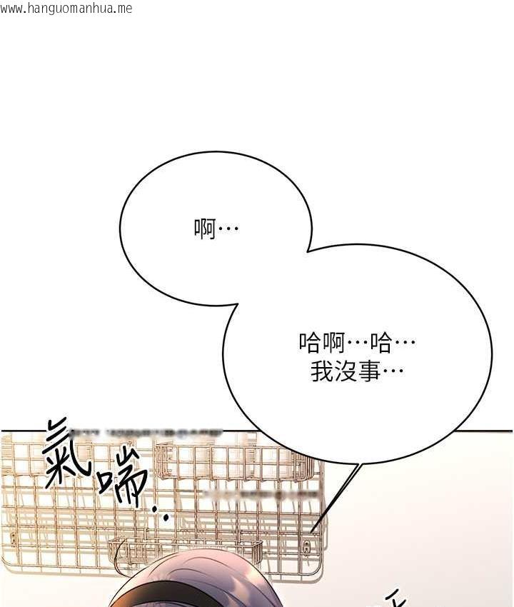 韩国漫画性运刮刮乐韩漫_性运刮刮乐-第12话-一身多用的工读妹在线免费阅读-韩国漫画-第132张图片