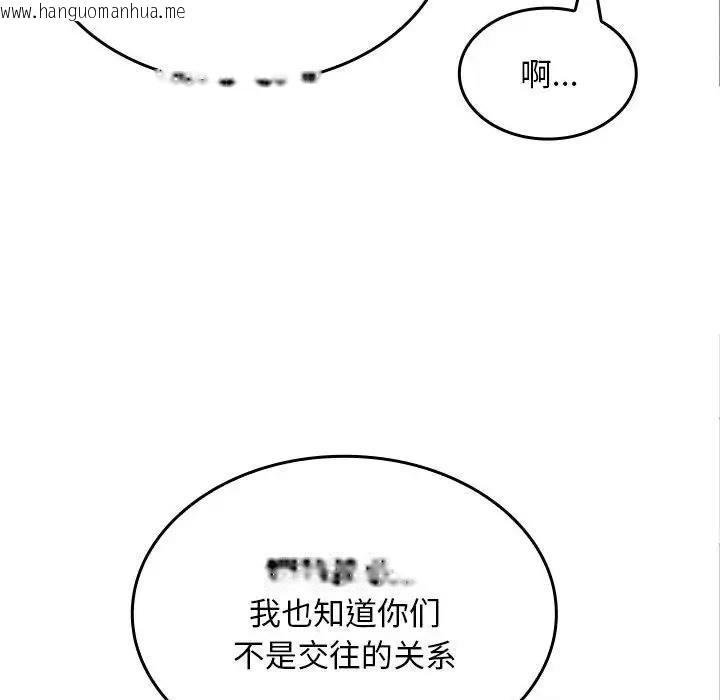 韩国漫画在公司偷偷爱韩漫_在公司偷偷爱-第6话在线免费阅读-韩国漫画-第34张图片