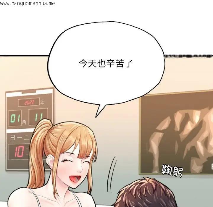 韩国漫画不想再当鲁蛇/成为人上人韩漫_不想再当鲁蛇/成为人上人-第15话在线免费阅读-韩国漫画-第134张图片