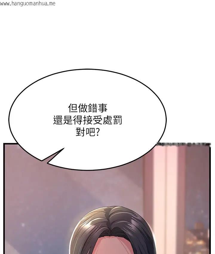 韩国漫画跑友变岳母韩漫_跑友变岳母-第36话-让人湿满地的神奇药膏在线免费阅读-韩国漫画-第105张图片