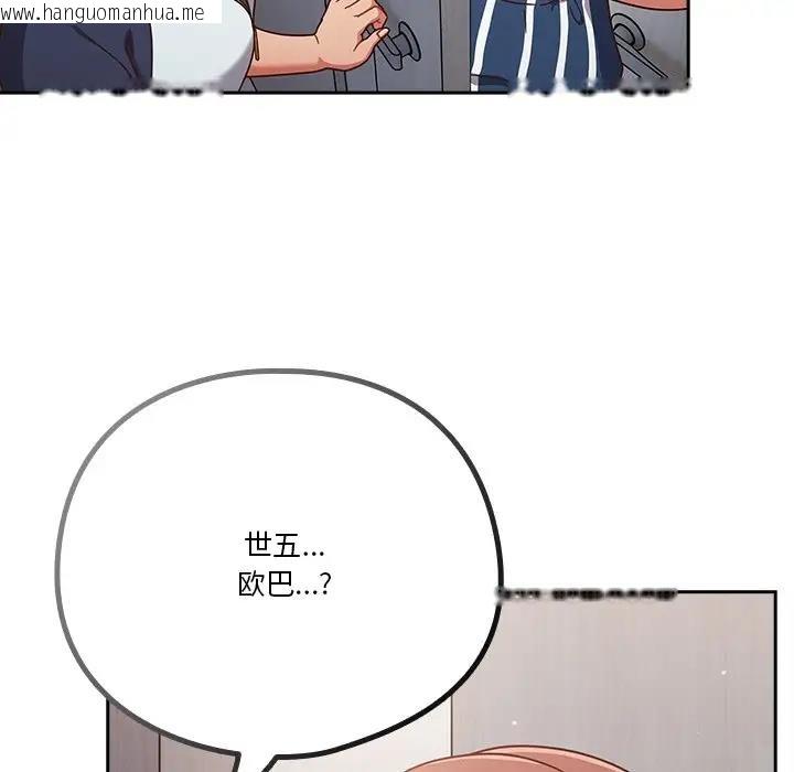 韩国漫画天降美差韩漫_天降美差-第4话在线免费阅读-韩国漫画-第10张图片