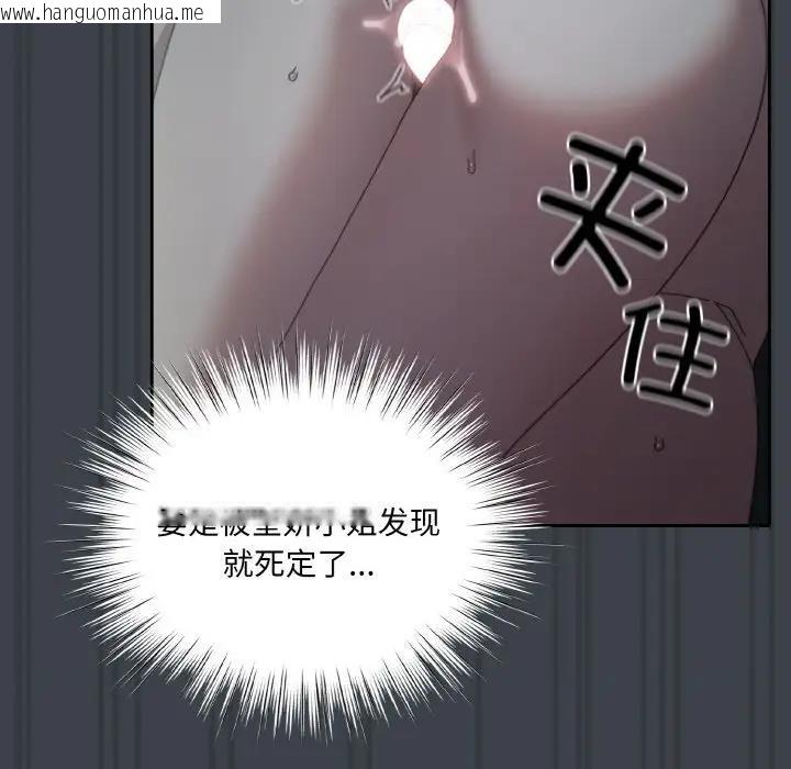 韩国漫画请把女儿交给我/老大!-请把女儿交给我!韩漫_请把女儿交给我/老大!-请把女儿交给我!-第28话在线免费阅读-韩国漫画-第44张图片