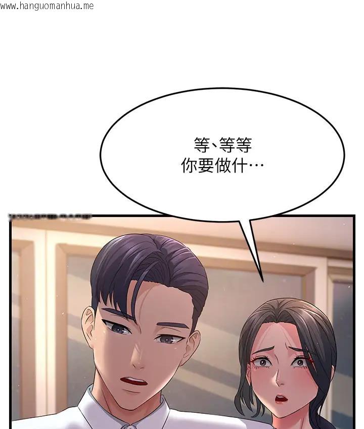 韩国漫画跑友变岳母韩漫_跑友变岳母-第36话-让人湿满地的神奇药膏在线免费阅读-韩国漫画-第41张图片