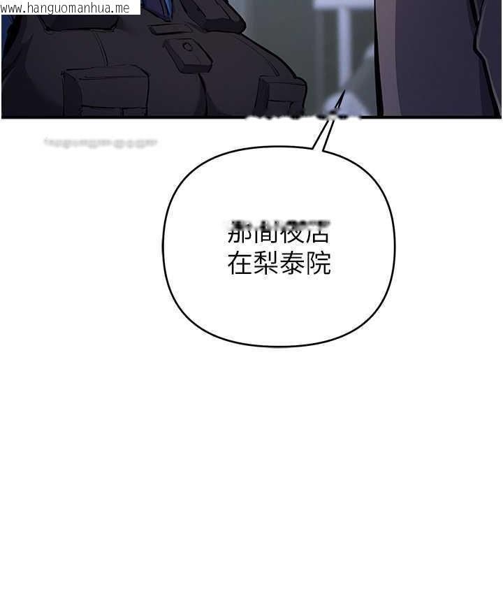 韩国漫画贪婪游戏韩漫_贪婪游戏-第29话-妳最好别轻举妄动在线免费阅读-韩国漫画-第60张图片