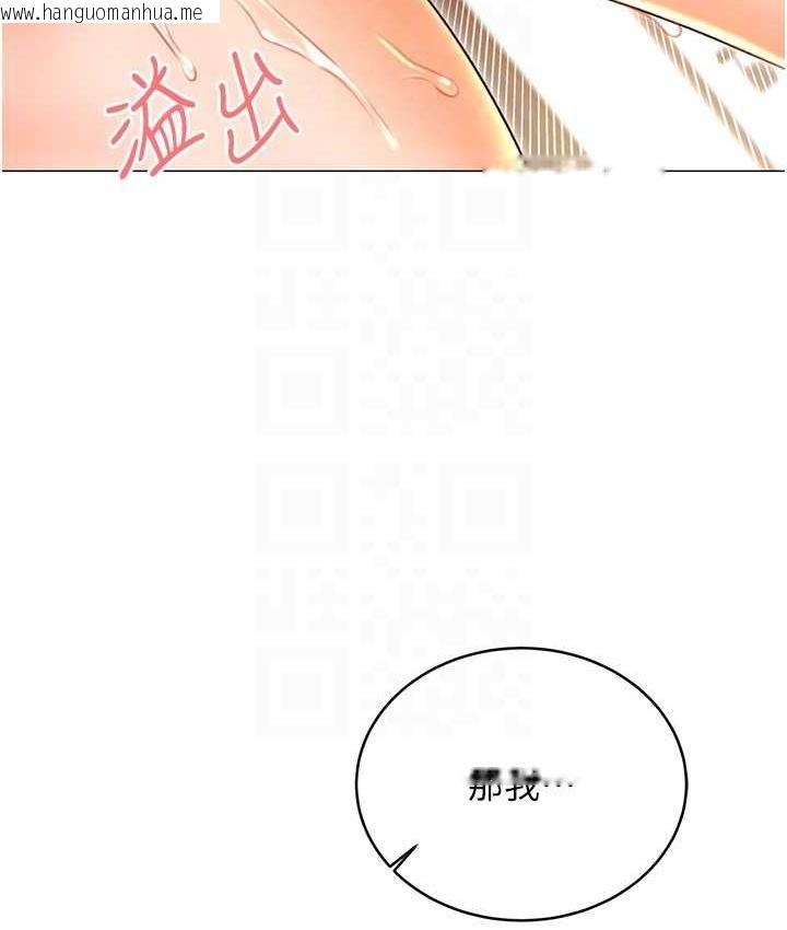 韩国漫画性运刮刮乐韩漫_性运刮刮乐-第12话-一身多用的工读妹在线免费阅读-韩国漫画-第46张图片