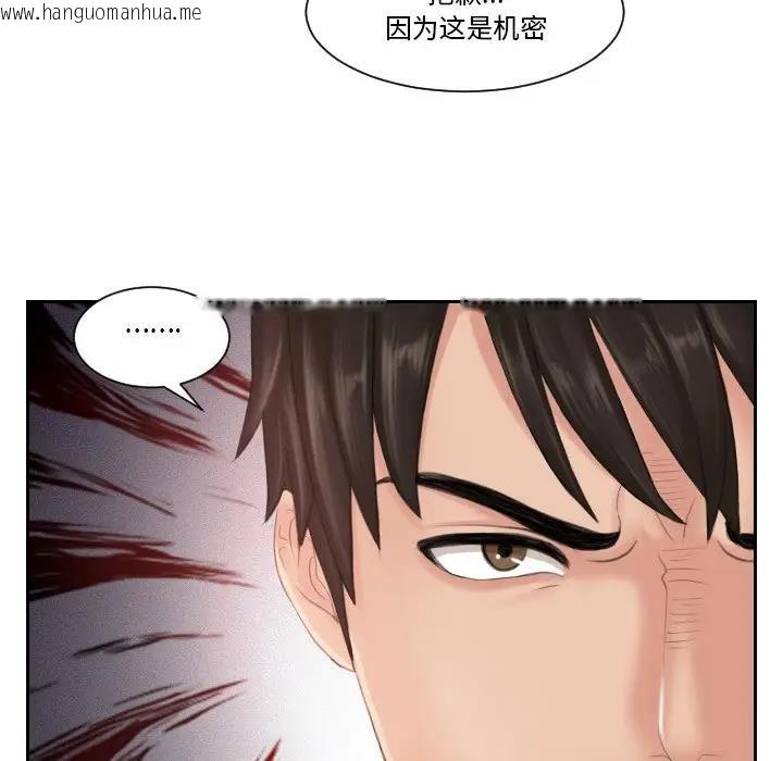 韩国漫画疑难杂症解决师/排忧大师韩漫_疑难杂症解决师/排忧大师-第39话在线免费阅读-韩国漫画-第68张图片