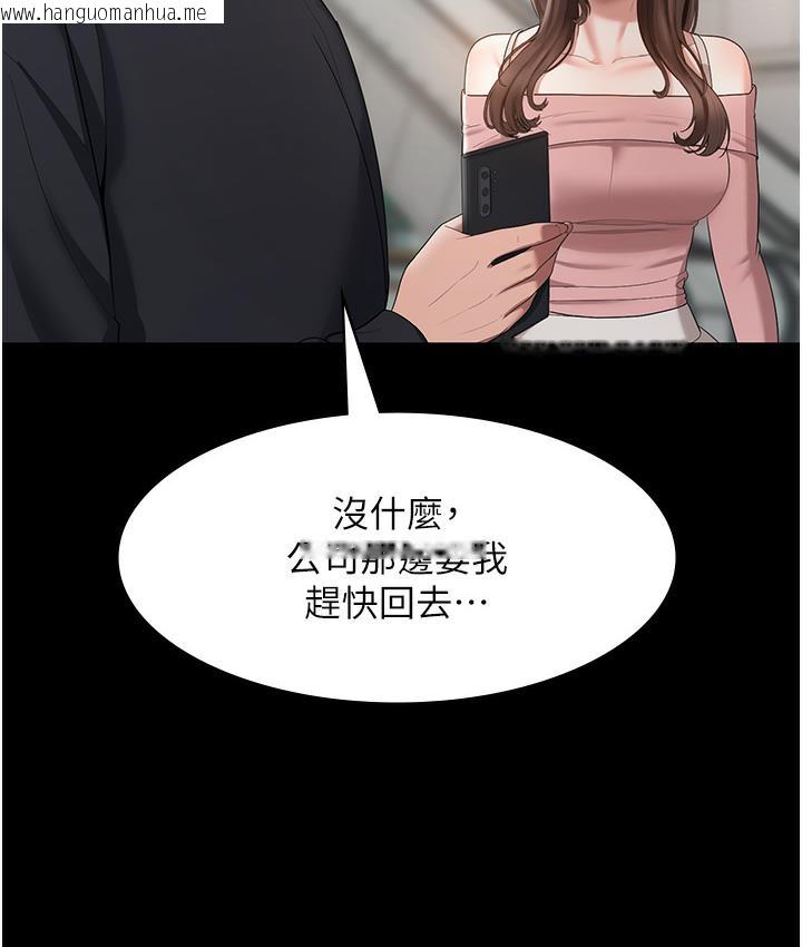 韩国漫画老板娘的诱惑韩漫_老板娘的诱惑-第2话-女同事的大胆诱惑在线免费阅读-韩国漫画-第54张图片