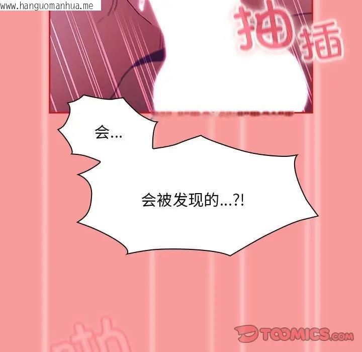 韩国漫画陌生的未婚妻/不请自来的未婚妻韩漫_陌生的未婚妻/不请自来的未婚妻-第78话在线免费阅读-韩国漫画-第66张图片