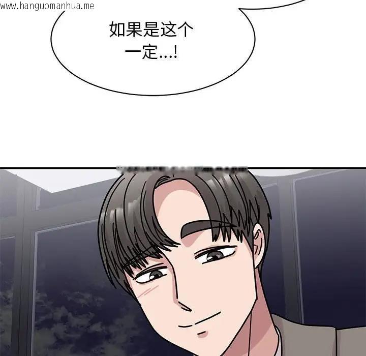 韩国漫画我的完美谬思韩漫_我的完美谬思-第32话在线免费阅读-韩国漫画-第90张图片