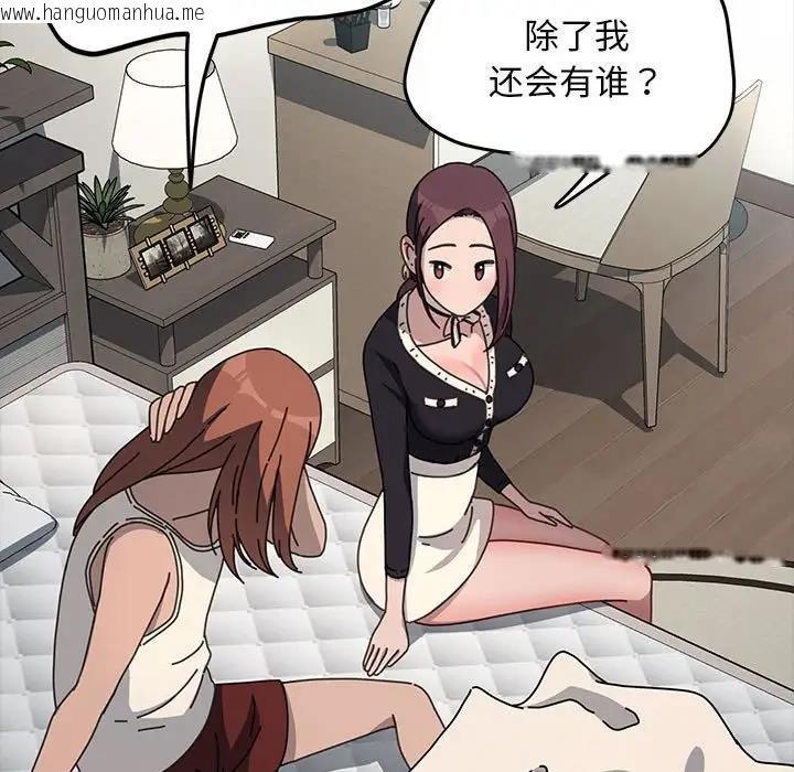 韩国漫画我家的赘婿大人/赘婿要通吃韩漫_我家的赘婿大人/赘婿要通吃-第46话在线免费阅读-韩国漫画-第13张图片