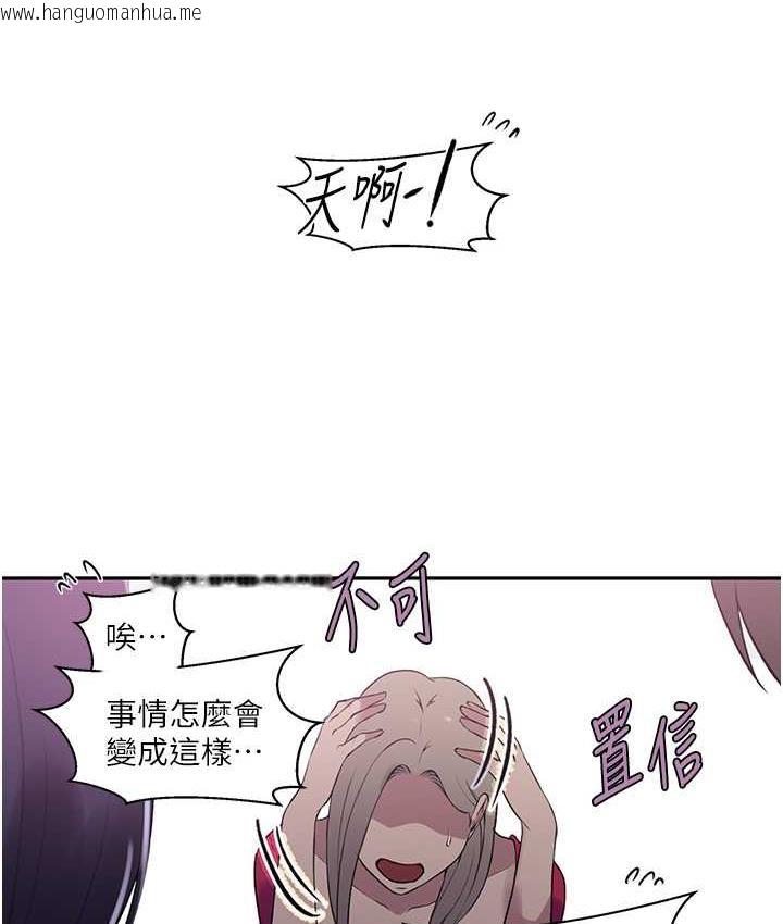 韩国漫画秘密教学韩漫_秘密教学-第225话-这不可能…在线免费阅读-韩国漫画-第22张图片