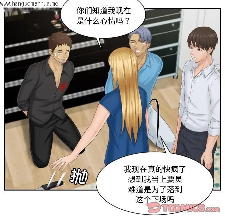 韩国漫画疑难杂症解决师/排忧大师韩漫_疑难杂症解决师/排忧大师-第39话在线免费阅读-韩国漫画-第22张图片