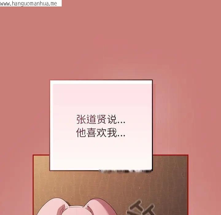 韩国漫画游戏不能这样玩/游戏规则我来定韩漫_游戏不能这样玩/游戏规则我来定-第53话在线免费阅读-韩国漫画-第107张图片