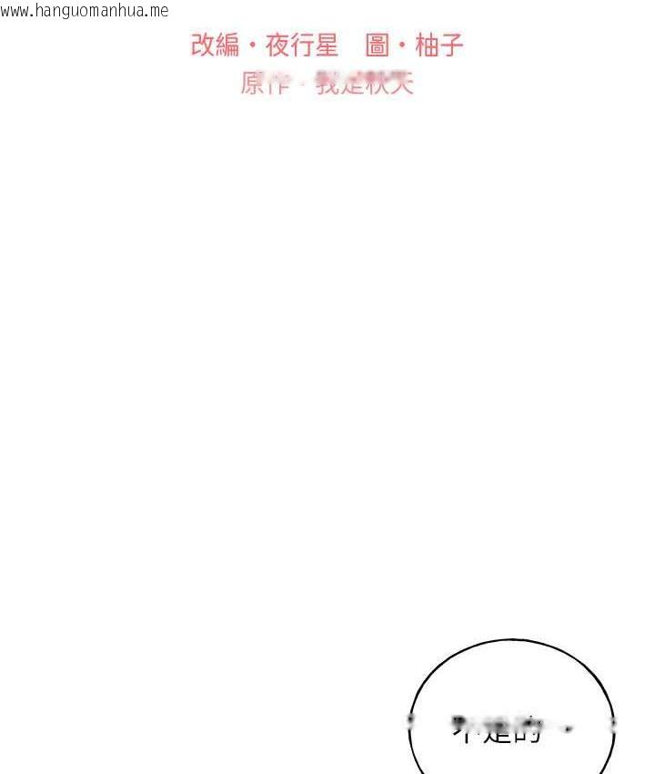 韩国漫画野蛮插画家韩漫_野蛮插画家-第44话-免费小穴使用券在线免费阅读-韩国漫画-第11张图片