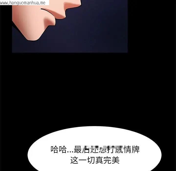 韩国漫画菜鸟教练的逆袭/逆袭之路韩漫_菜鸟教练的逆袭/逆袭之路-第25话在线免费阅读-韩国漫画-第6张图片