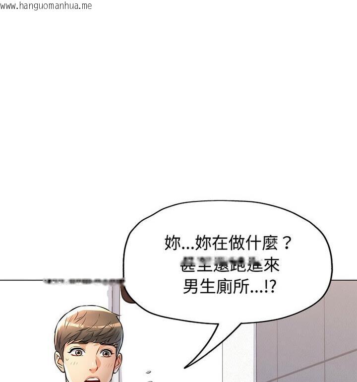 韩国漫画可以爱你吗韩漫_可以爱你吗-第5话在线免费阅读-韩国漫画-第16张图片