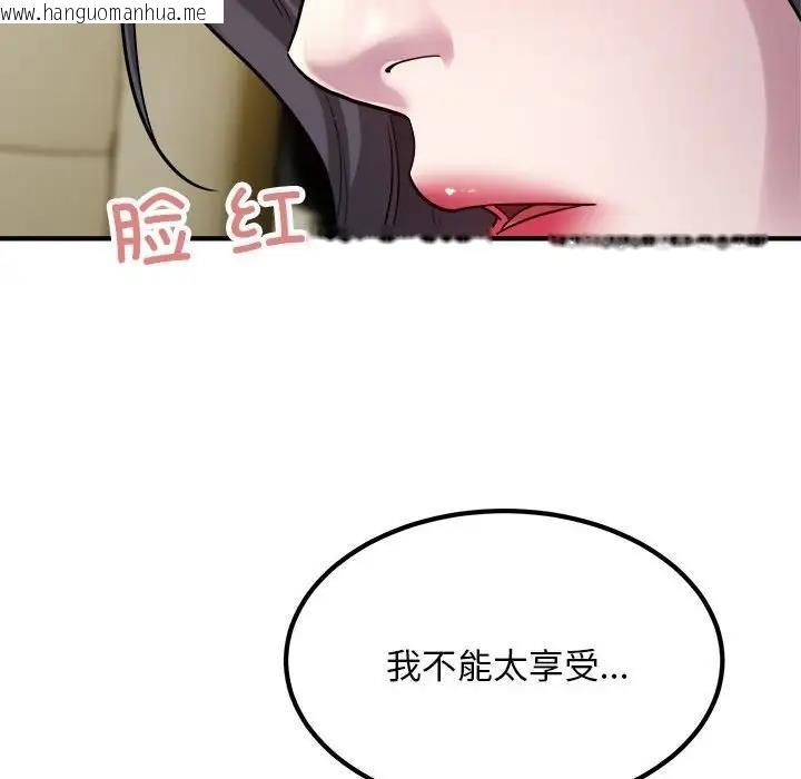 韩国漫画好运出租车/好运计程车韩漫_好运出租车/好运计程车-第14话在线免费阅读-韩国漫画-第89张图片