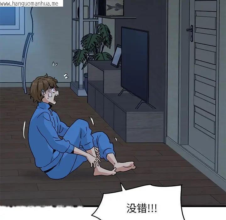 韩国漫画发小碰不得/强制催眠韩漫_发小碰不得/强制催眠-第21话在线免费阅读-韩国漫画-第48张图片