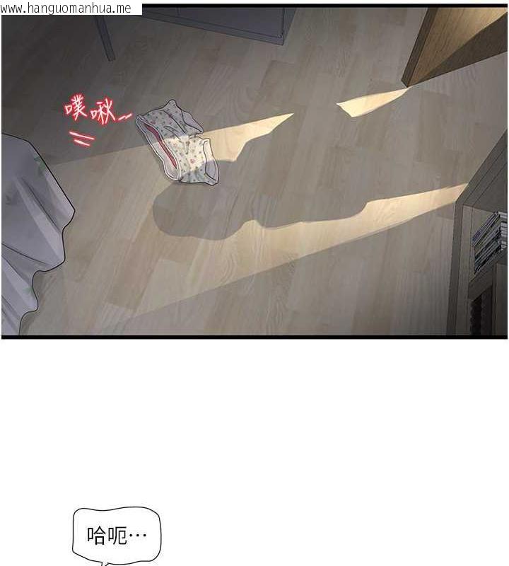 韩国漫画水电工日志韩漫_水电工日志-第46话-用妳的身体教训我在线免费阅读-韩国漫画-第2张图片