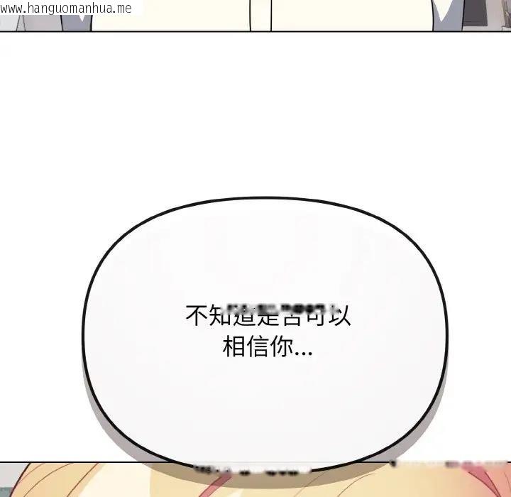 韩国漫画大学生活就从社团开始韩漫_大学生活就从社团开始-第91话在线免费阅读-韩国漫画-第91张图片