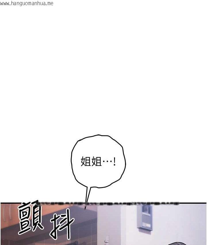 韩国漫画贪婪游戏韩漫_贪婪游戏-第29话-妳最好别轻举妄动在线免费阅读-韩国漫画-第41张图片