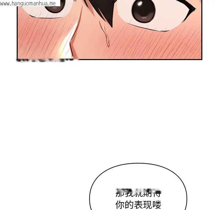 韩国漫画爱的游乐园/游乐园男女韩漫_爱的游乐园/游乐园男女-第21话在线免费阅读-韩国漫画-第137张图片