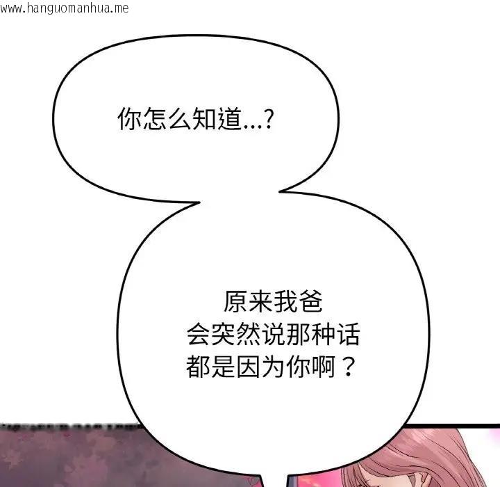 韩国漫画与初恋的危险重逢/当初恋变成继母韩漫_与初恋的危险重逢/当初恋变成继母-第55话在线免费阅读-韩国漫画-第104张图片