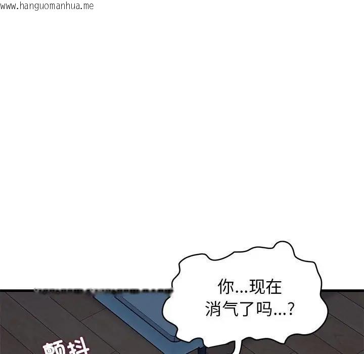 韩国漫画发小碰不得/强制催眠韩漫_发小碰不得/强制催眠-第21话在线免费阅读-韩国漫画-第24张图片