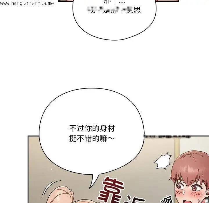 韩国漫画天降美差韩漫_天降美差-第3话在线免费阅读-韩国漫画-第8张图片